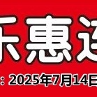 扶风家乐惠天度店喜迎古会疯狂抢购