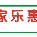 扶风家乐惠北大街店三餐寻味扶风特色