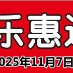 扶风家乐惠天度店喜迎古会疯狂抢购