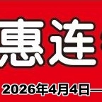 扶风家乐惠暖春踏青全城热卖