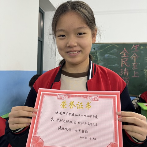 英语学科表彰