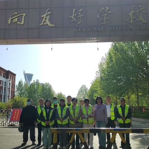 家校携手，为爱“站岗”——二.七班护学岗执勤