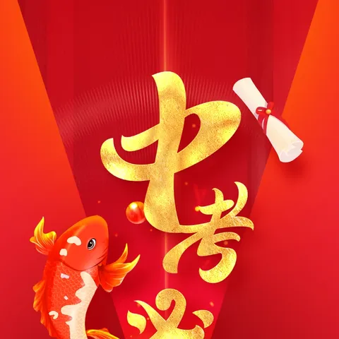 百日誓师燃斗志  彩云逐梦正当时 ——禄丰市彩云初级中学 2026届中考冲刺誓师大会纪实