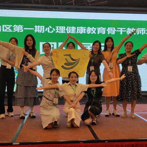 做积极教师，育乐观学生 一君山区教育局第一期心理健康教育骨干教师培训 （第一天）