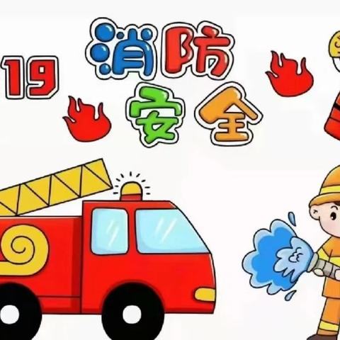 🧯【消防在童心，安全护“童”行】——勐腊县勐润幼儿园消防安全演练活动