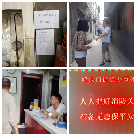 “拆窗破网”，解放门街道在行动