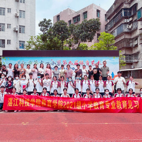 三尺讲台筑梦  百年教育树人——湛江市第十一小学开展见习生教学观摩活动（一）