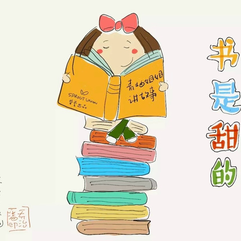 📖 “阅读，阅快乐”—— 珍珠村小学暑假读书活动