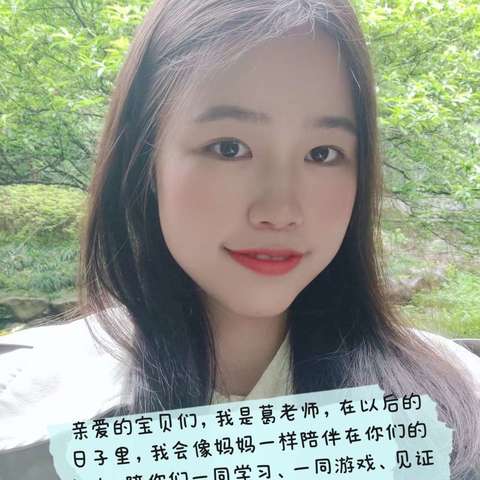 温暖相遇 共同成长———记示范站前园小五班“自我介绍，认识新朋友”活动