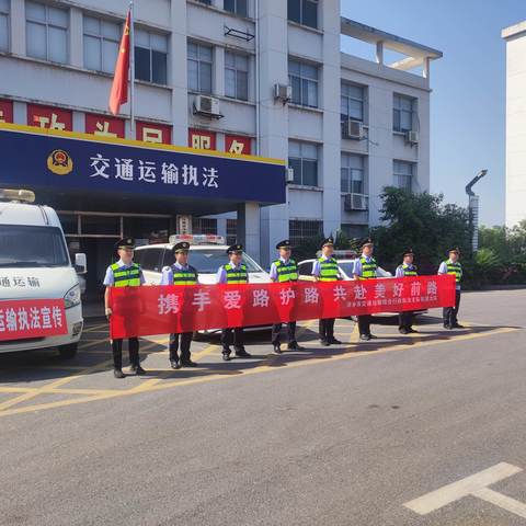 以“路政宣传月”为契机 助力“十四五”干线公路国评