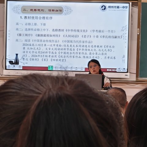 倾听备考经验，共筑高考辉煌——记郴州市林邑中学高三语文第二次教研活动