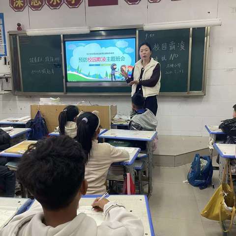 曹县常乐集镇马楼小学预防校园欺凌主题班会活动