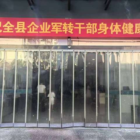 致敬老兵显真情 健康体检暖人心