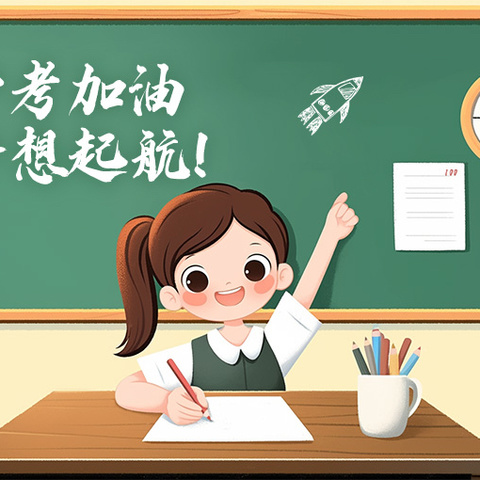 【鲲鹏九霄 云程万里 】亮剑出征 决胜中考——六靖初中2025届中考出征仪式