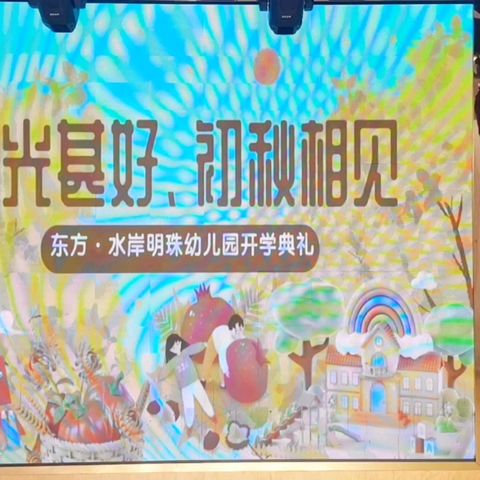 小一班第一周美好时光集锦