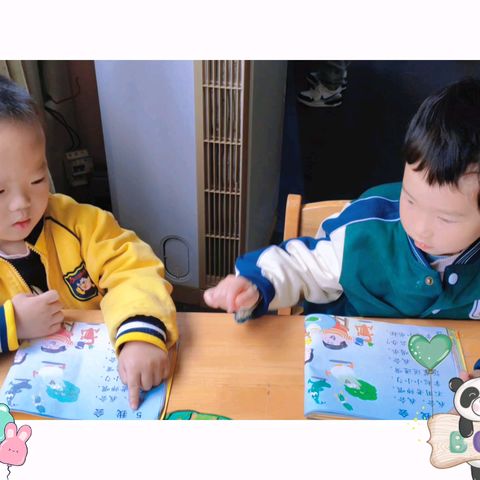 小一班第十一美好时光