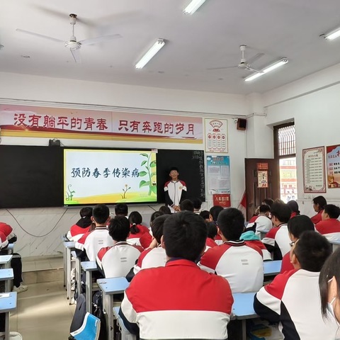 濮阳市油田第五中学八年级二班开展“预防春季传染病”主题班会活动