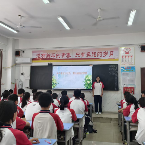 濮阳市油田第五中学八年级二班开展“诚信考试”主题班会活动