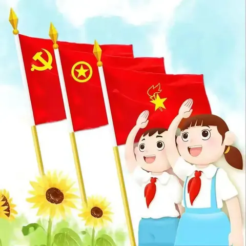 高新区詹官屯小学“红领巾爱祖国·争做新时代好队员”主题建队日入队仪式