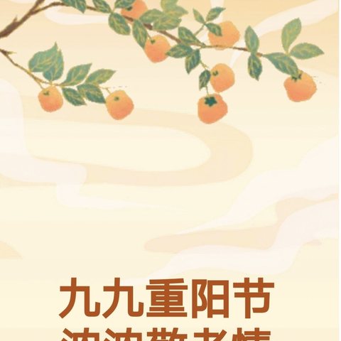 童心敬老 爱在重阳 ——金龙学校开展重阳节感恩教育系列活动
