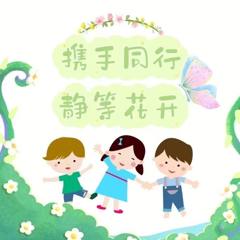 家校双向携手 共赴美好未来 ———记亢北小学三年级家长会