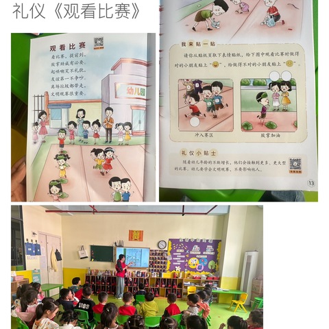 阳光每文幼儿园大班组第七周精彩回顾