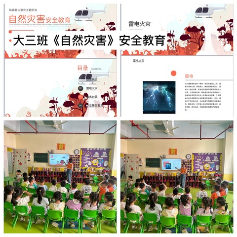 阳光每文幼儿园大班组第十三周精彩回顾