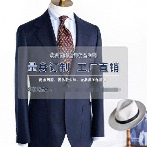 如何定制适合的商务职业装/团队工作服？ 首选杭州西朗服饰