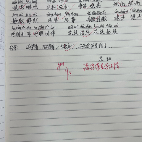 写好每个中国字，一横一竖都有则。 夯厚基础地基稳，精益求精察微毫。