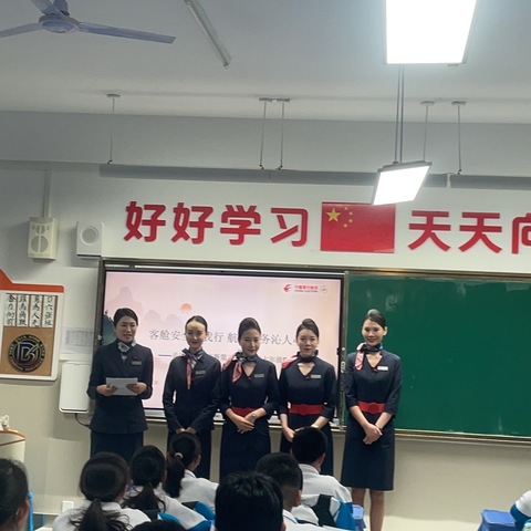 微笑暖心，安全警心。航空知识进课堂啦！       ——D6班第三期“魅力家长进课堂”观后感。