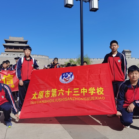 领略古城风韵 探索植物王国          ——太原市第六十三中学初一年级研学活动