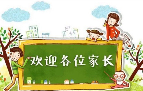 遇见成长，沐光同行 ———双庙乡化行明德中心小学家长会