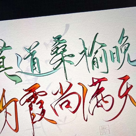 岁月映初心，荣休敬韶华 ——武平县教师进修学校附属学校举行退休教师欢送会