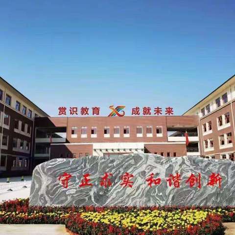 凝“新”聚力，“师”路启航 ——徐沟实验小学新教师讲课纪实