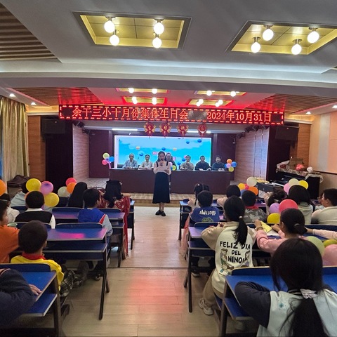 温馨生日，爱满校园——余干三小留守儿童集体生日会