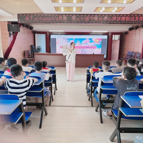心向阳光，快乐成长——余干三小心理健康活动小记