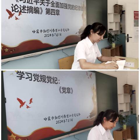 “弘扬革命文化，厚植爱国情怀”——哈密市伊州区彭德洲希望小学开展“党旗映天山”七月主题党日活动