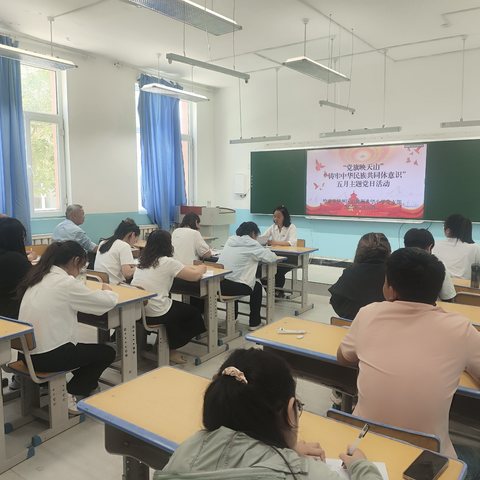 “铸牢中华民族共同体意识”——哈密市伊州区彭德洲希望小学开展“党旗映天山”五月份主题党日活动