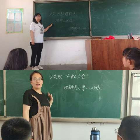 建功新时代争做好队员 泊镇学区双狮赵小学 2024年一年级入队仪式