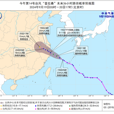 【平安校园】“普拉桑”来袭，防范强风暴雨———崧厦街道童星幼儿园