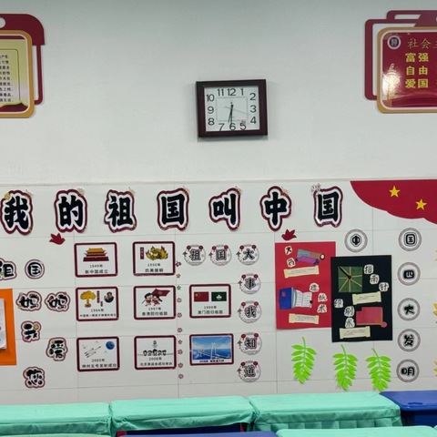 【合融 竞进 致远】北辛实验学校开展“民族团结一家亲，同心共筑中国梦”班级文化建设活动