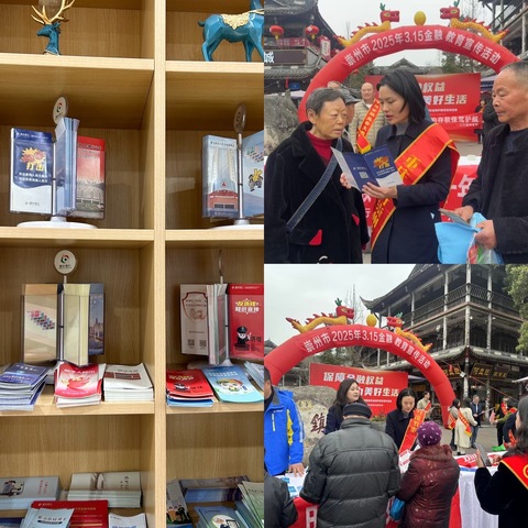 重庆银行成都崇州支行积极开展2025年打击非法使用人民币图样和非法买卖流通人民币专项宣传