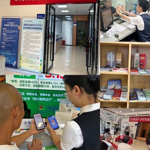 重庆银行成都崇州支行积极开展“筑牢货币安全网 守好群众钱袋子”主题宣传活动