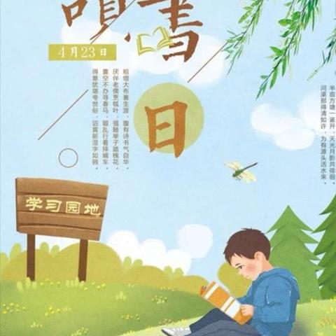 阅读丰底蕴，书香润心灵，梁山镇中心小学阅读展示