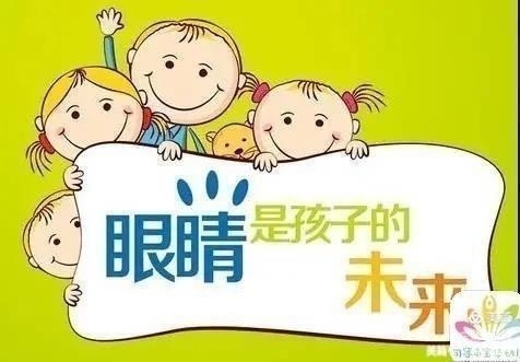 “爱护眼睛   从我做起”——西留养幼儿园“爱眼护眼”知识宣传