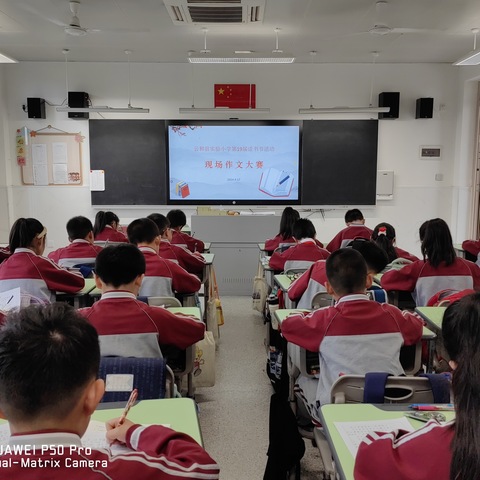 书香浸校园，妙笔著文章——云和县实验小学第十九届读书节之现场作文大赛