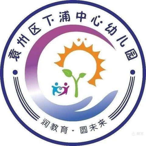 浦幼大四班精彩回顾