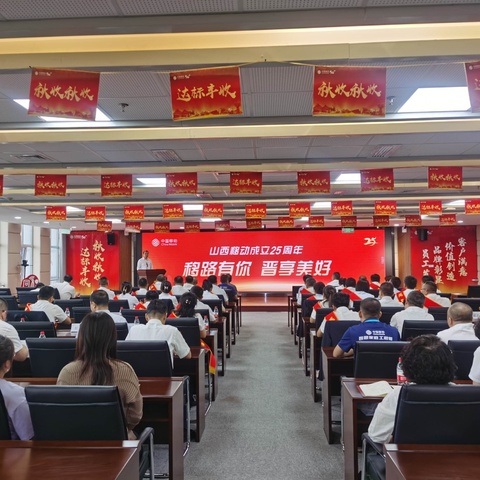 朔州:分公司开展25周年庆暨迎国庆活动