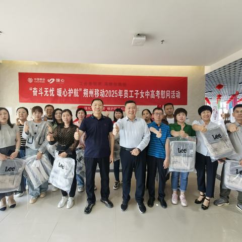 朔州:分公司工会开展中高考员工子女慰问活动