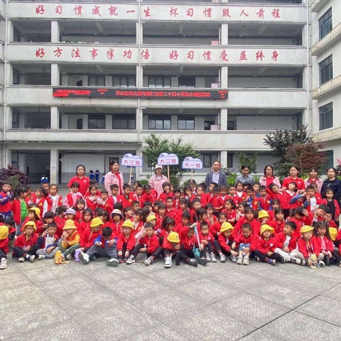 初探小学，礼遇成长——万山区万山红幼儿园幼小衔接之参观小学